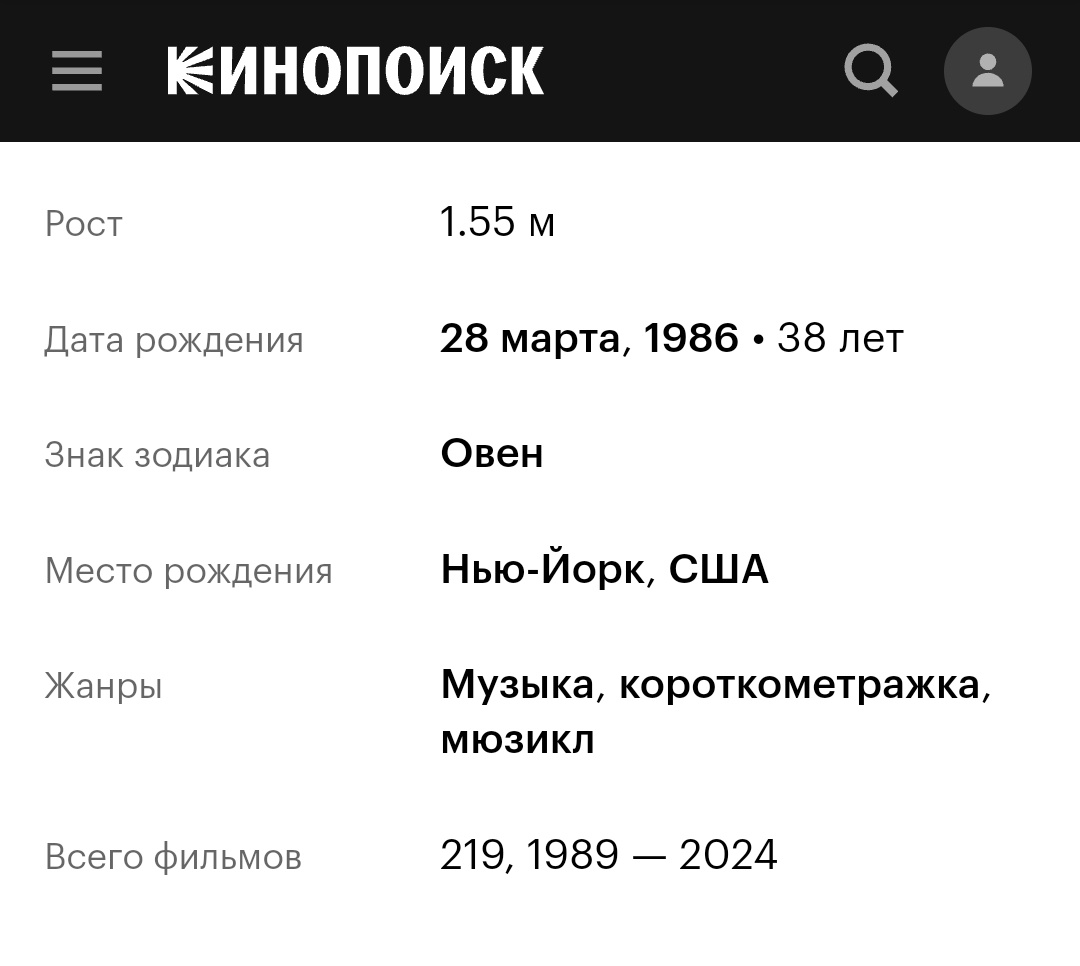Кинопоиск. Скриншот автора.