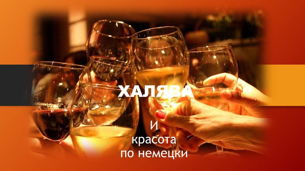 обычаи и время