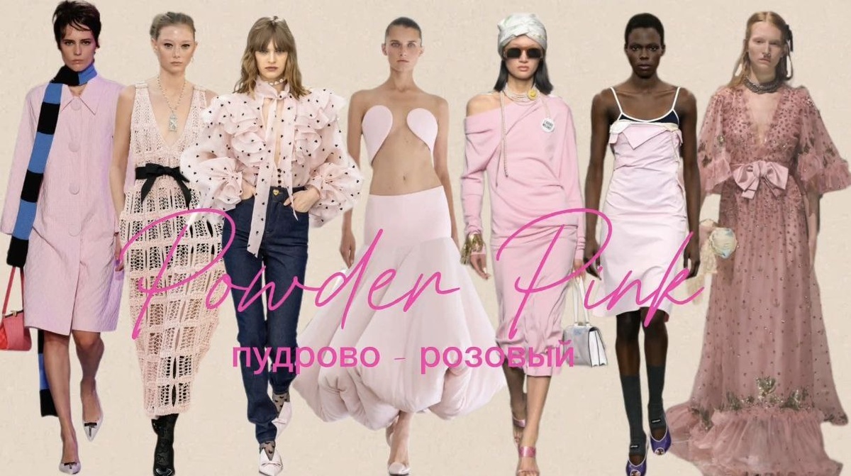 #красота и стиль #мода #стилист #тренды