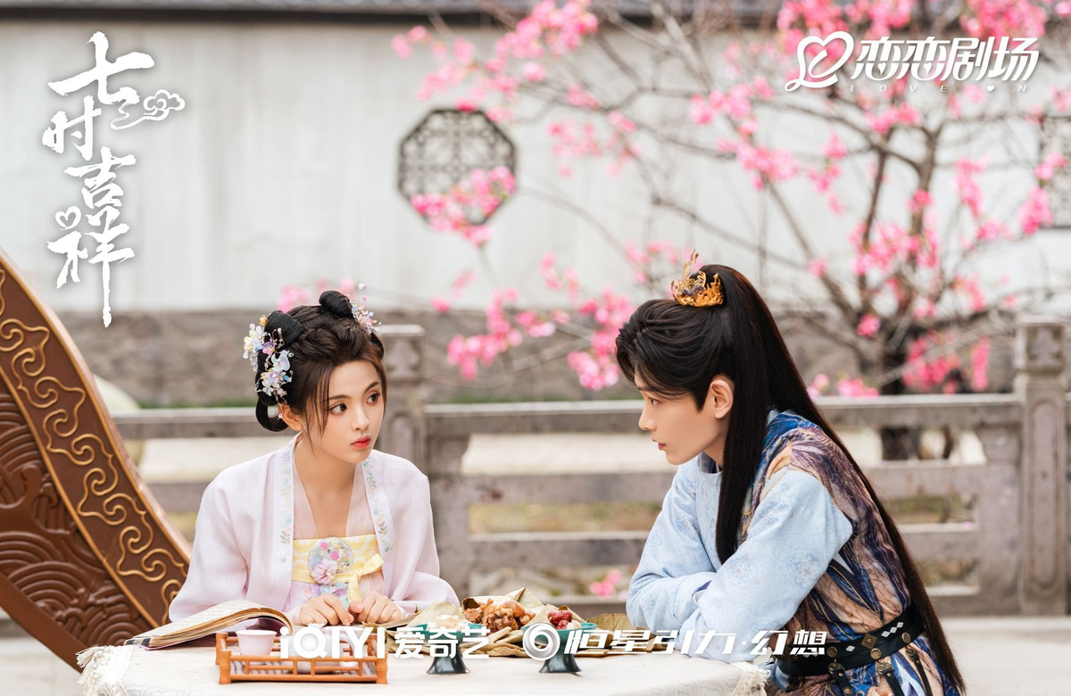 Кадр из дорамы "Семь жизней до счастья"