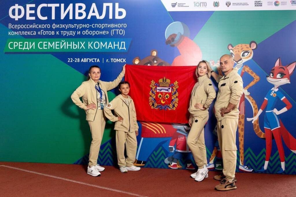    Семья Карповых из Оренбургского района стала одной из лучших на Всероссийском фестивале ГТО