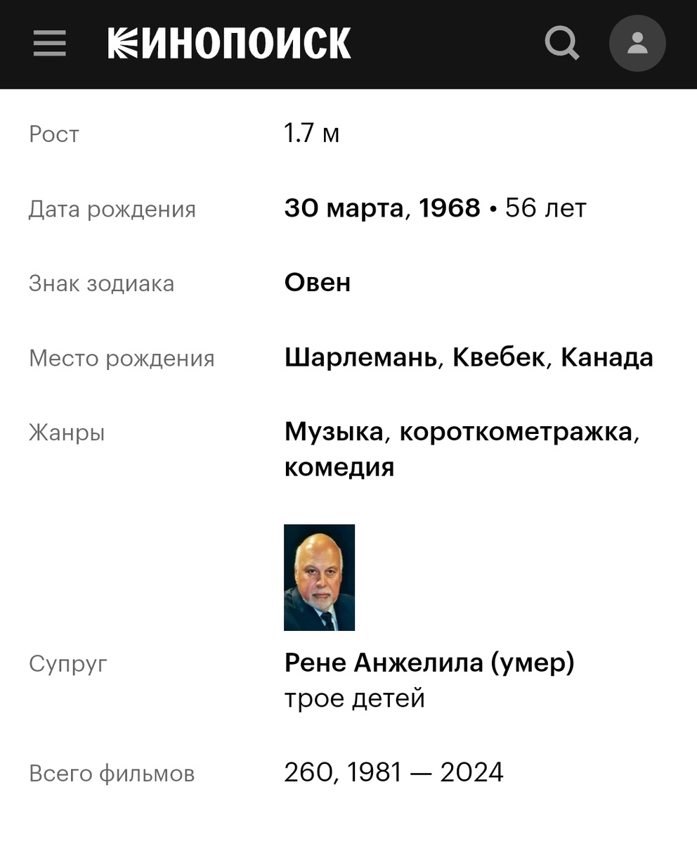 Кинопоиск. Скриншот автора.