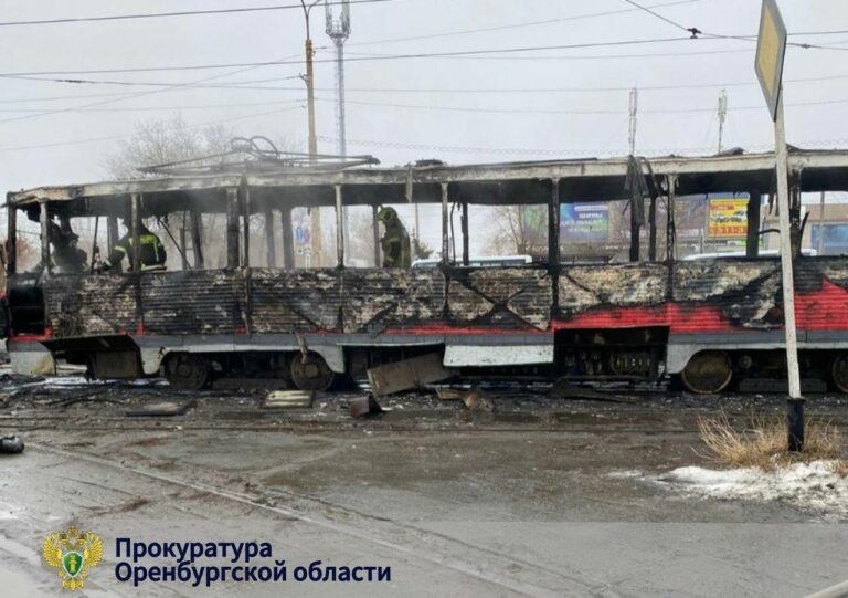    В Орске сгорел трамвай. Прокуратура организовала проверку Кристина Просвиркина