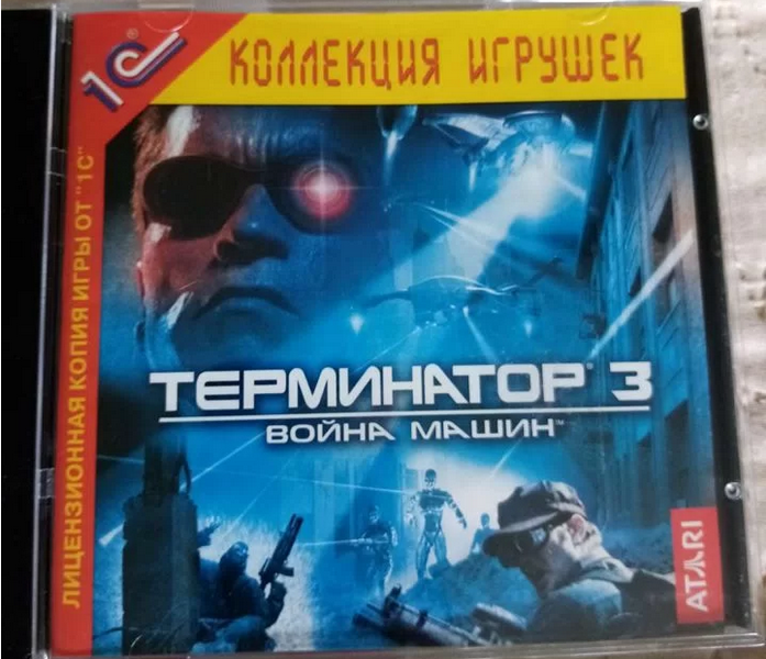 Обложка лицензионного джевела Терминатор 3: Война машин от 1С-СофтКлаб