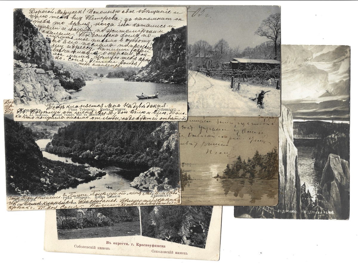 Отрытки из коллекции автора статьи.