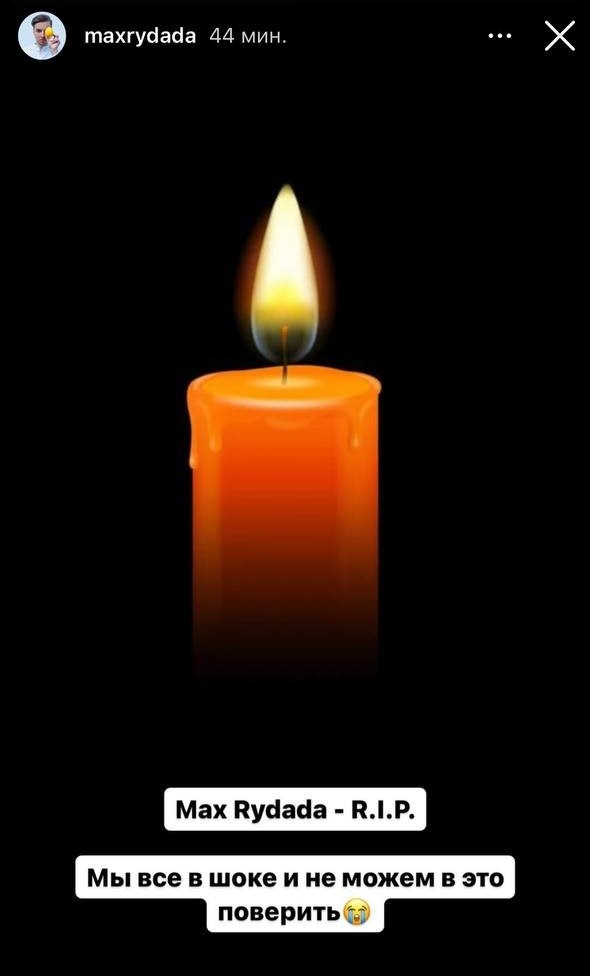    Умер Одесский блогер Макс Рудада