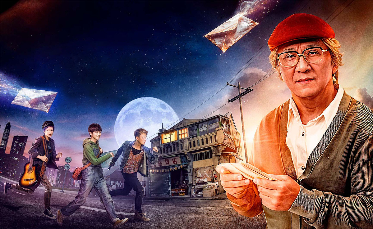 Промо к фильму «Волшебный магазин» 2017 года с Джеки Чаном. Фото с сайта wink.ru 