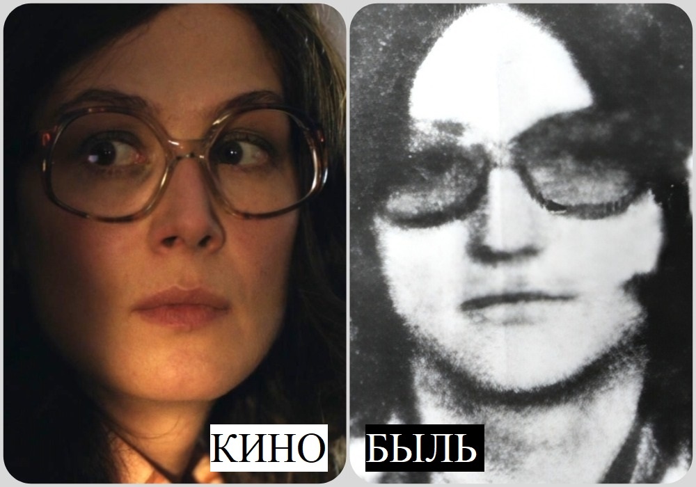 слева актриса Розамунд Пайк, слева настоящая Бригитта Кульман