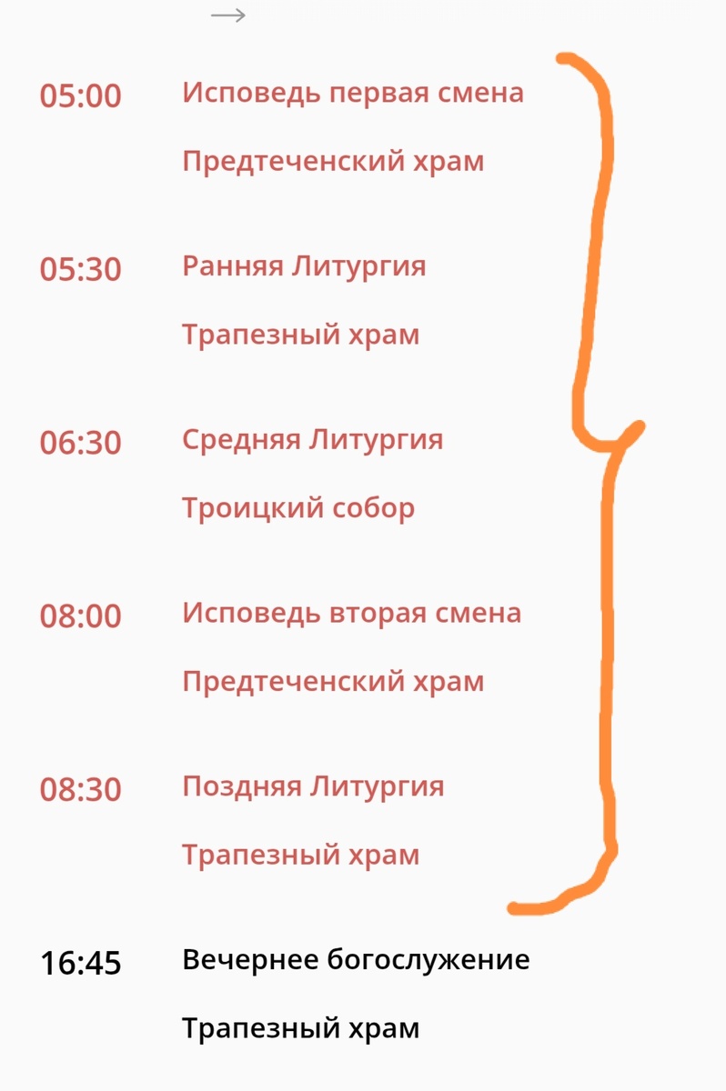 Расписание богослужений в Троице-Сергиевой Лавре на 15 января