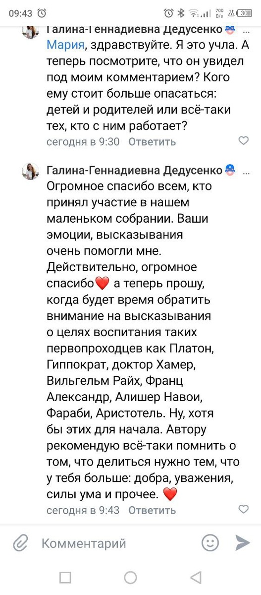 Но все мои убеждения были, месяц назад разбиты вдребезги. Узнала столько всего, что в одну статью не поместиться, а вот цикл получается. Поэтому сегодня про Аристотеля, а в следующих статьях про остальное.