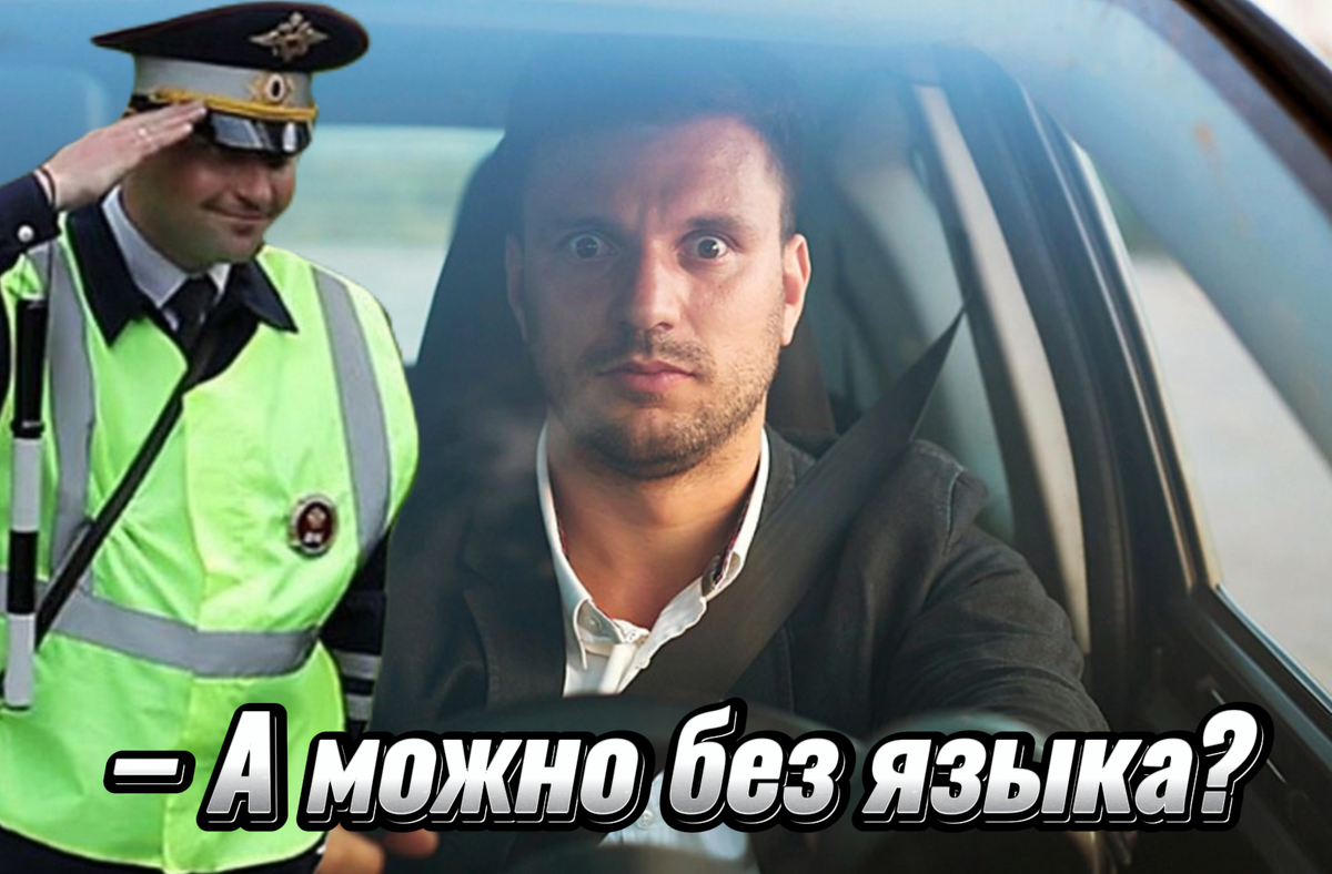 – Плановая проверка