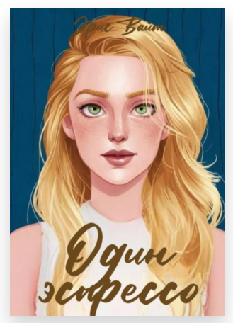 Это парадная обложка