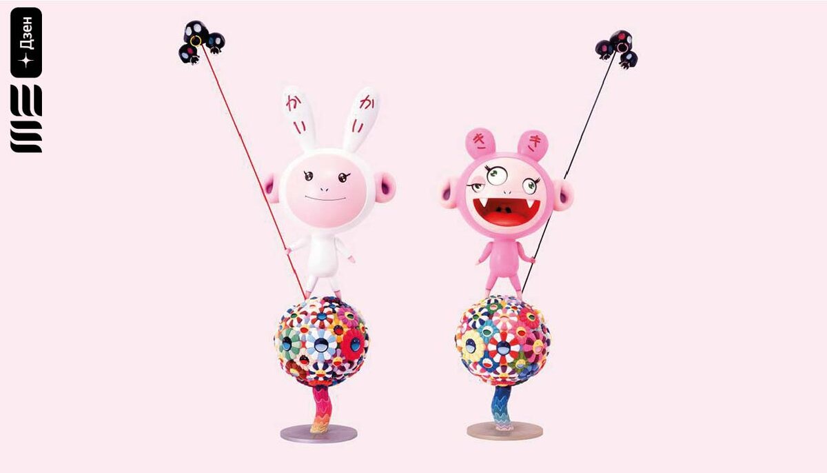 Такаши Мураками - Кайкай и Кики 