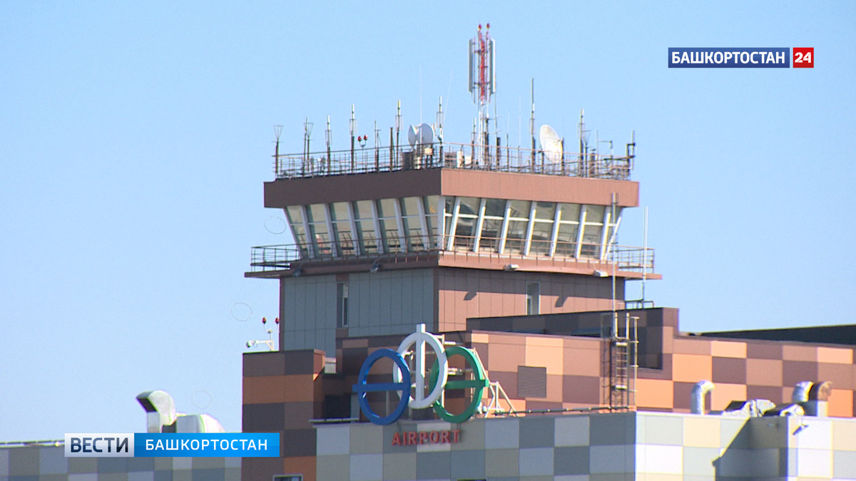    В аэропорту "Уфа" не принимают и не выпускают самолёты — Росавиация