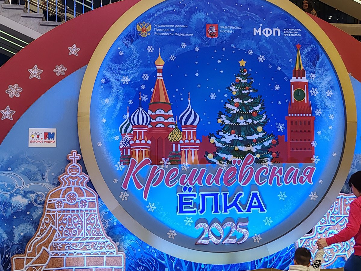 фотолокация в в зале Государственного Кремлевского Дворца