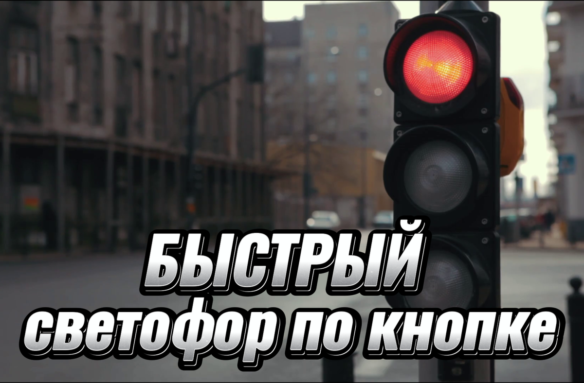 Подстава от ГИБДД