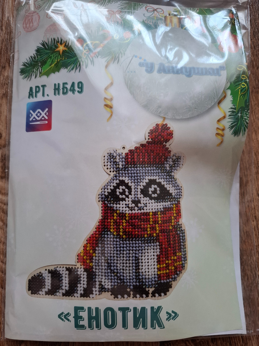 Енотик, "У Аннушки"