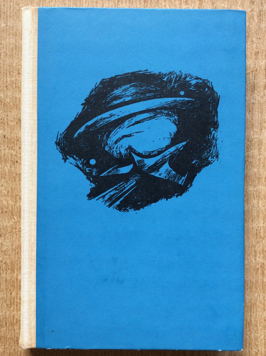 Книга Петра Стыпова "Гости с Миона" без суперобложки.