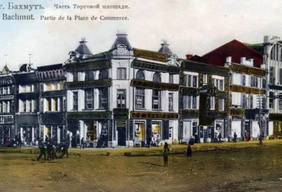 Дореволюционный Бахмут