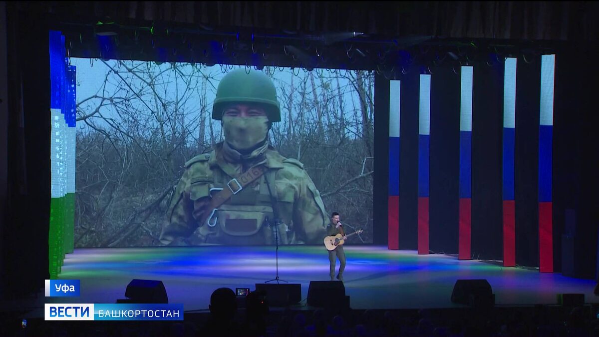    В Уфе прошел благотворительный концерт "Мы свою Родину не предаем" в поддержку участников СВО