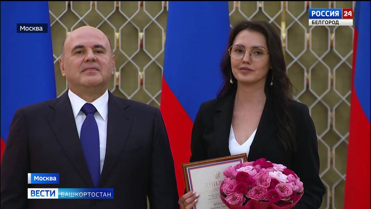    Премьер-министр России Михаил Мишустин вручил премию сотрудникам ГТРК «Белгород»