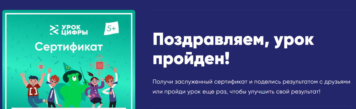 Урок цифры 3 класс 2025