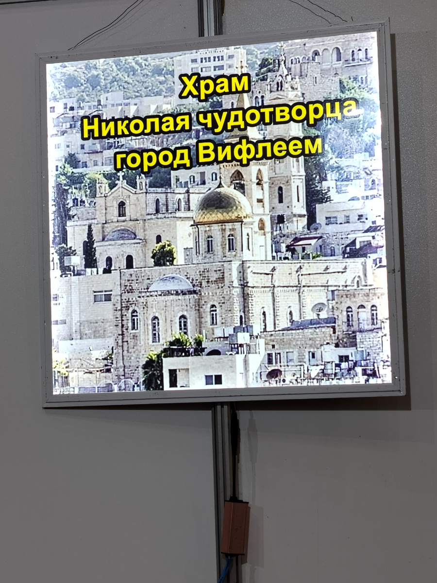 Палестина. Вифлеем.