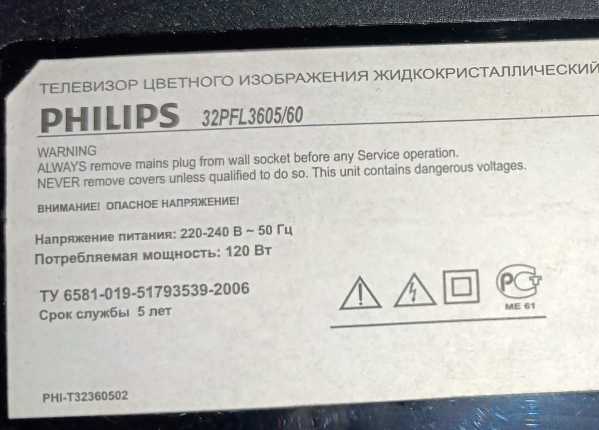 Шильдик с номером модели