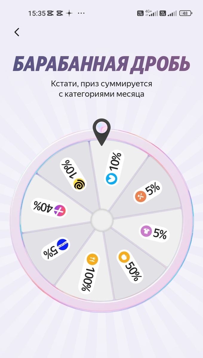 Скриншот автора канала, барабан Яндэкс Пэй