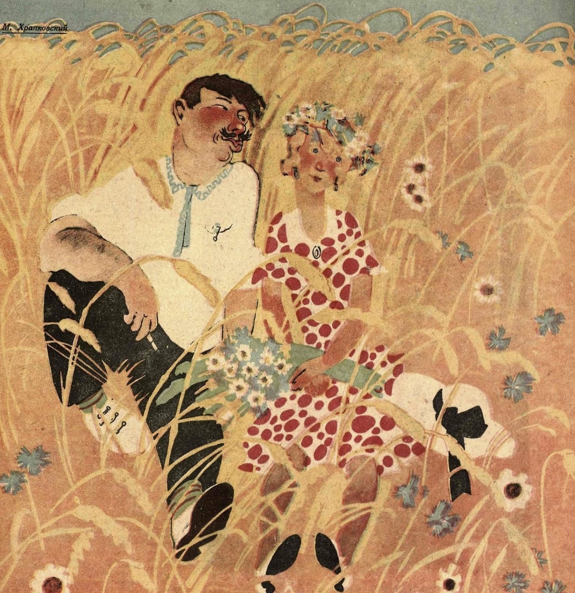 - А ты, милый, не опоздаешь с уборкой?                                                                                                                                   - Что ты? Наше дело известное, — как получим третий нагоняй из центра, сейчас же начнем уборку в ударном порядке.