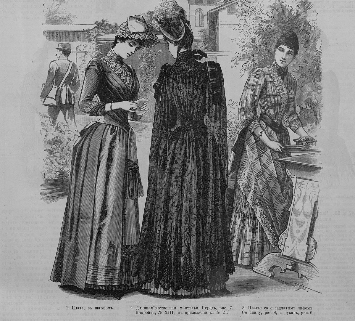 Иллюстрация из модного журнала, 1889. (с) Из частной коллекции