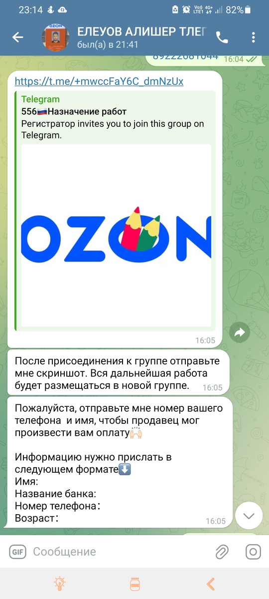 Вот как это выглядело 