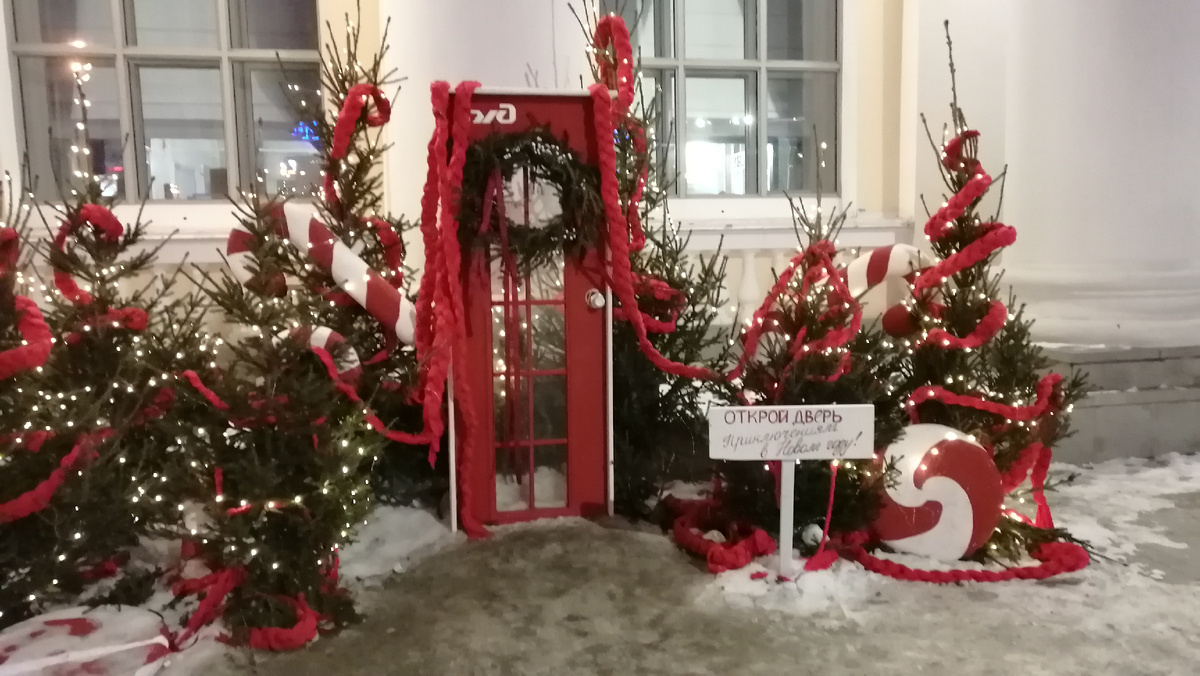 Фотозона перед Жд Вокзалом