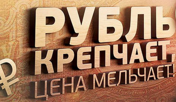 Рубль  фото Яндекс