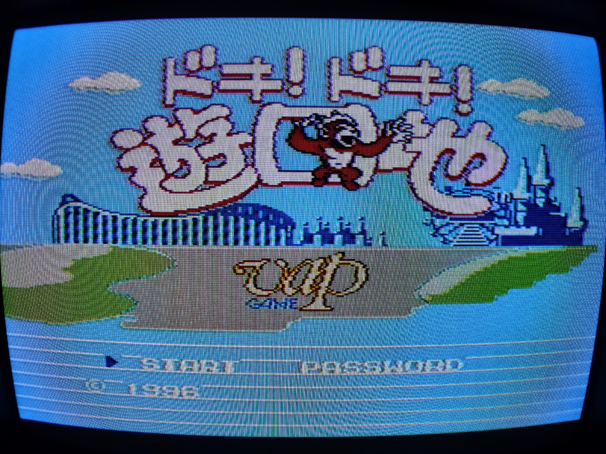 Фото сделаны мной. На фото игра "Disneyland 2". Оригинал игры "Doki! Doki! Yūenchi: Crazy Land Daisakusen" был разработан KID и издан VAP, American Softworks в 1991г. для NES. Дизайнер Кунихару Хосода, программист Норихиса Кавамото. Фото демонстрирует начальную заставку игры, а так же общий визуальный фон игры. Подробнее об этом рассказано в статье. Все материалы принадлежат правообладателям и размещены исключительно в информационных целях.