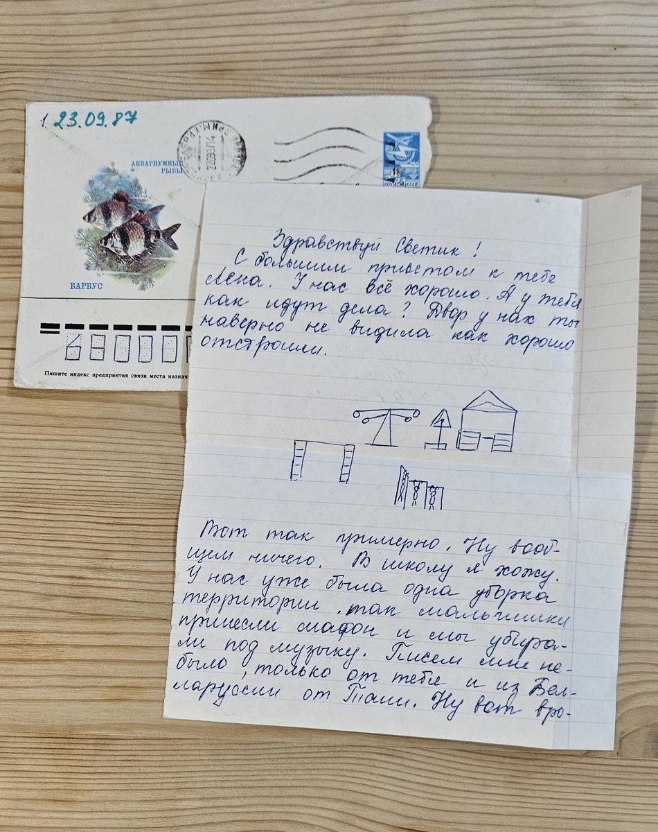 Письмо от двоюродной сестры Лены (фотография автора).