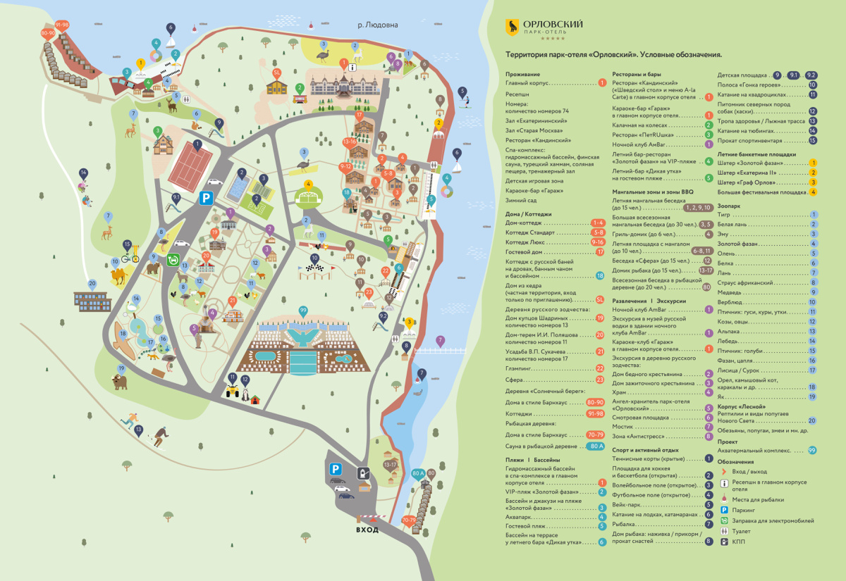 Карта комплекса с сайта https://www.orlowsky.ru