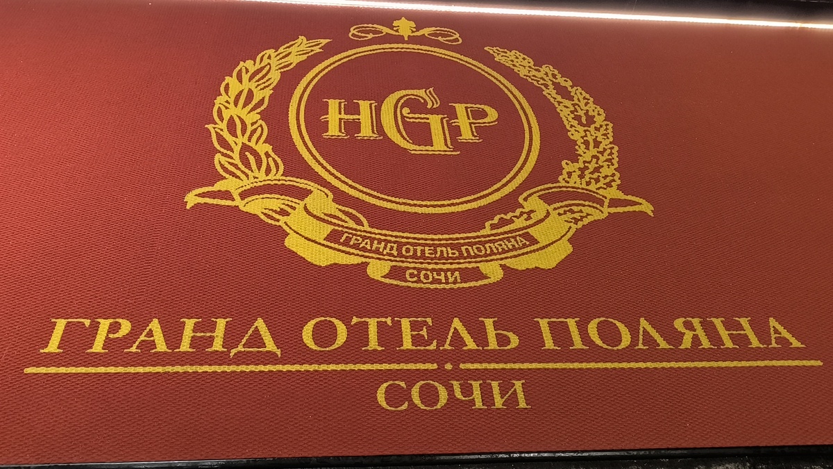 Просто коврик у входа Фото: Книга Приключений