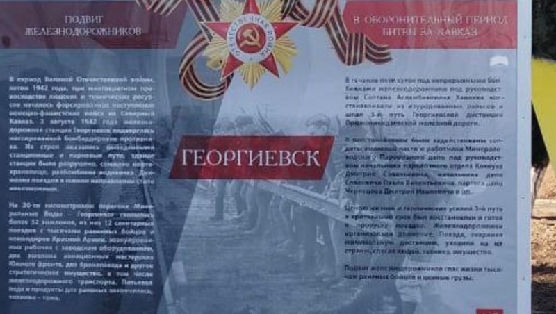     Фото: администрация Георгиевского округа