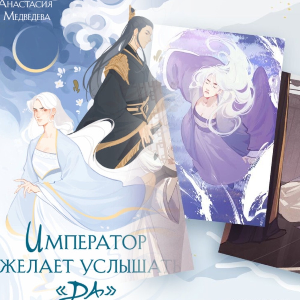 Эту книгу слишком активно рекламировали. Коллаж автора