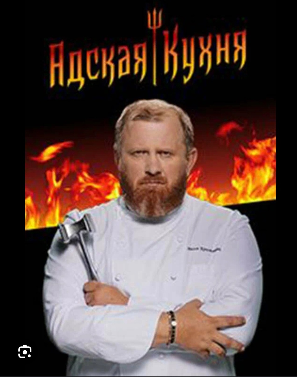 Кулинарное шоу