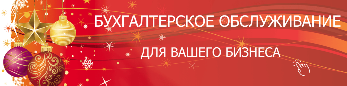 1. Создание четкой системы учета и отчетности
Для успешного ведения бизнеса на маркетплейсах необходимо установить четкую систему учета. Используйте специализированные бухгалтерские программы или онлайн-сервисы, которые помогут автоматизировать процесс приема и обработки данных о доходах и расходах. Это не только упростит работу с документацией, но и даст возможность быстро получать актуальную информацию о финансовом состоянии бизнеса, что поможет вам более эффективно управлять своими ресурсами и принимать обоснованные решения.