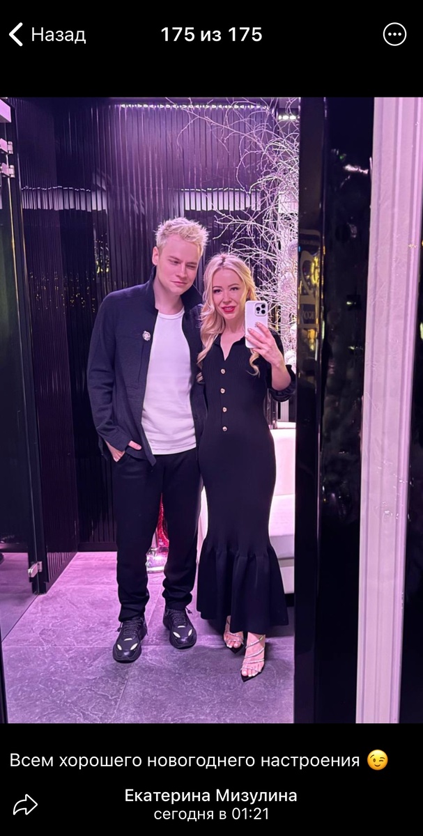 Фото из телеграмм-канала Екатерины Мизулиной 