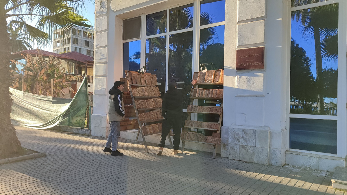 Набережная