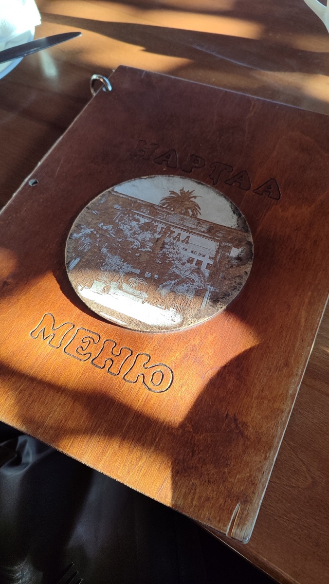 Меню в "Нартаа"