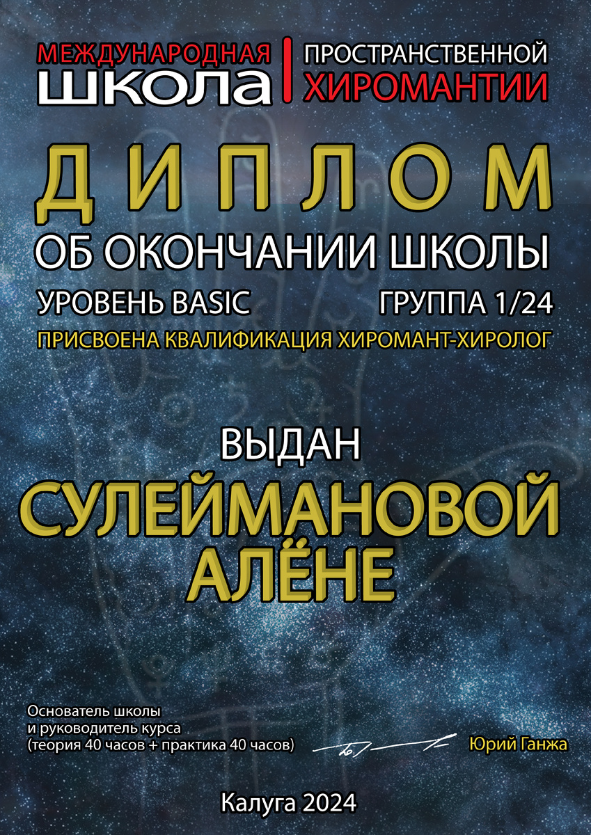 Скоро будет еще один диплом уровня  PRACTIC 