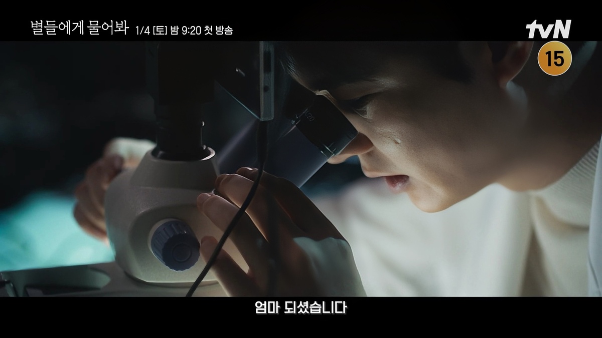 Кадр из дорамы "Спроси у звезд"