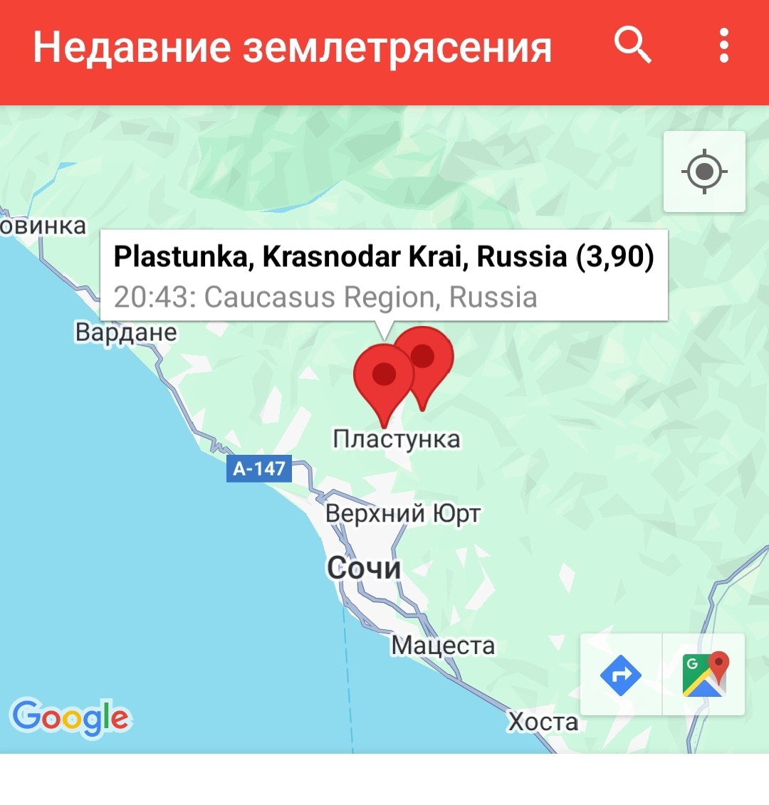 Землетрясение в 20:43 вечера