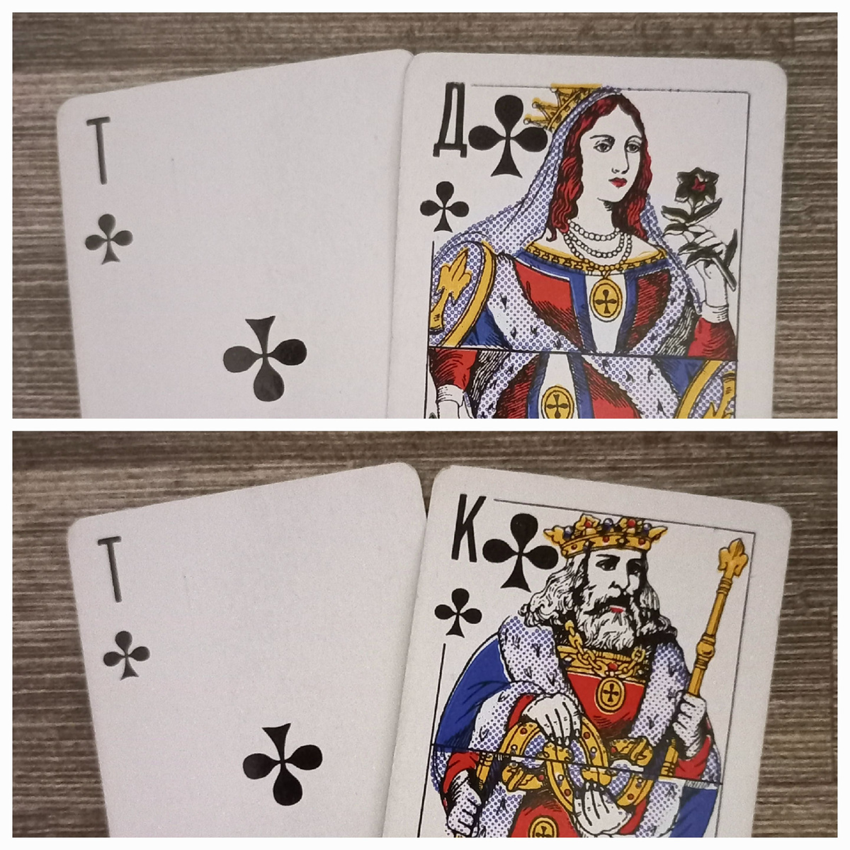 Территория Дамы и Короля крестей 