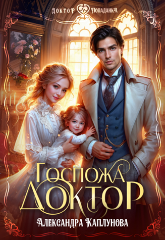 обложка к книге (предоставлено автором)